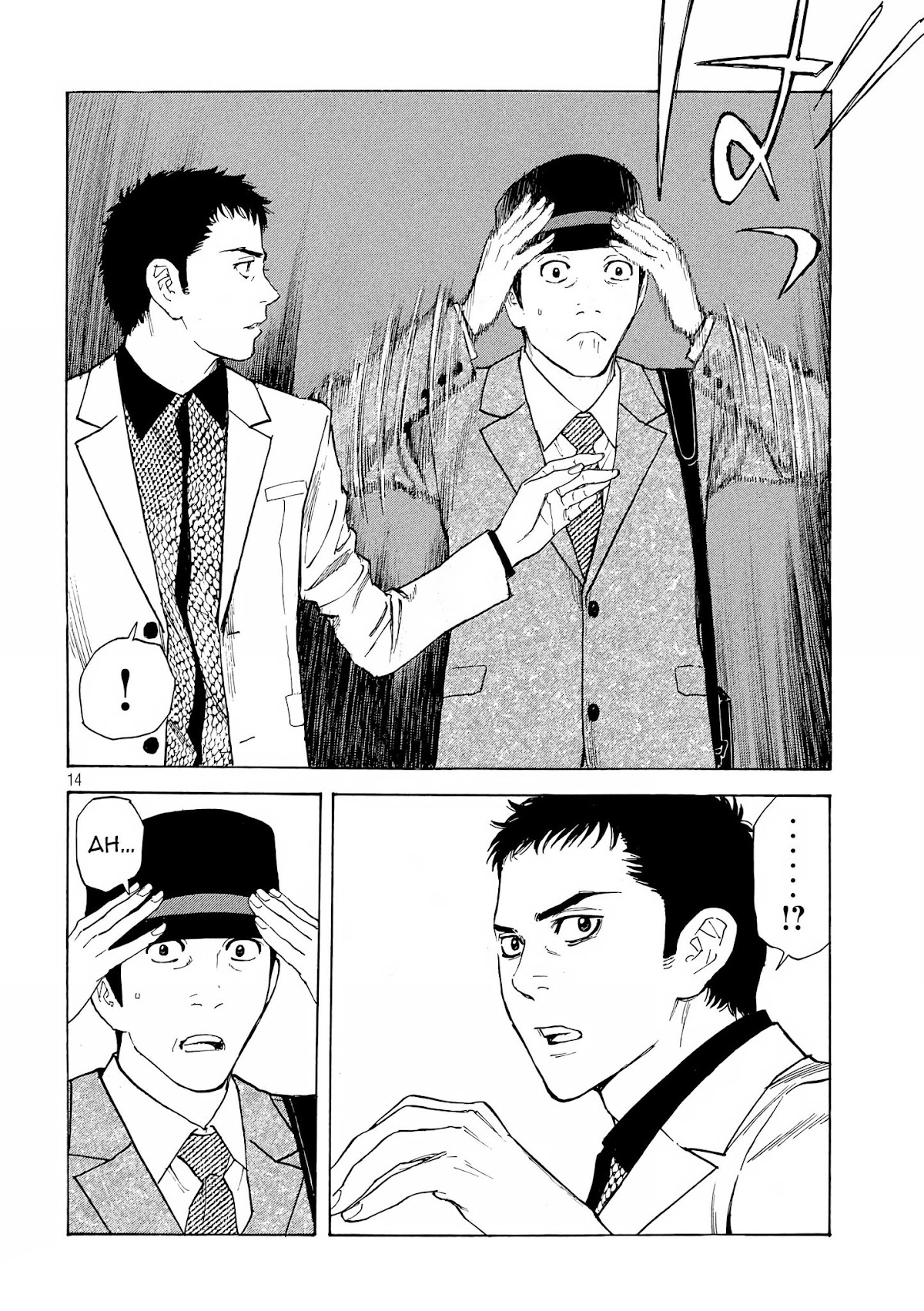 My Home Hero Chapter 31 page 14 - Chapter 31: Spider Thread