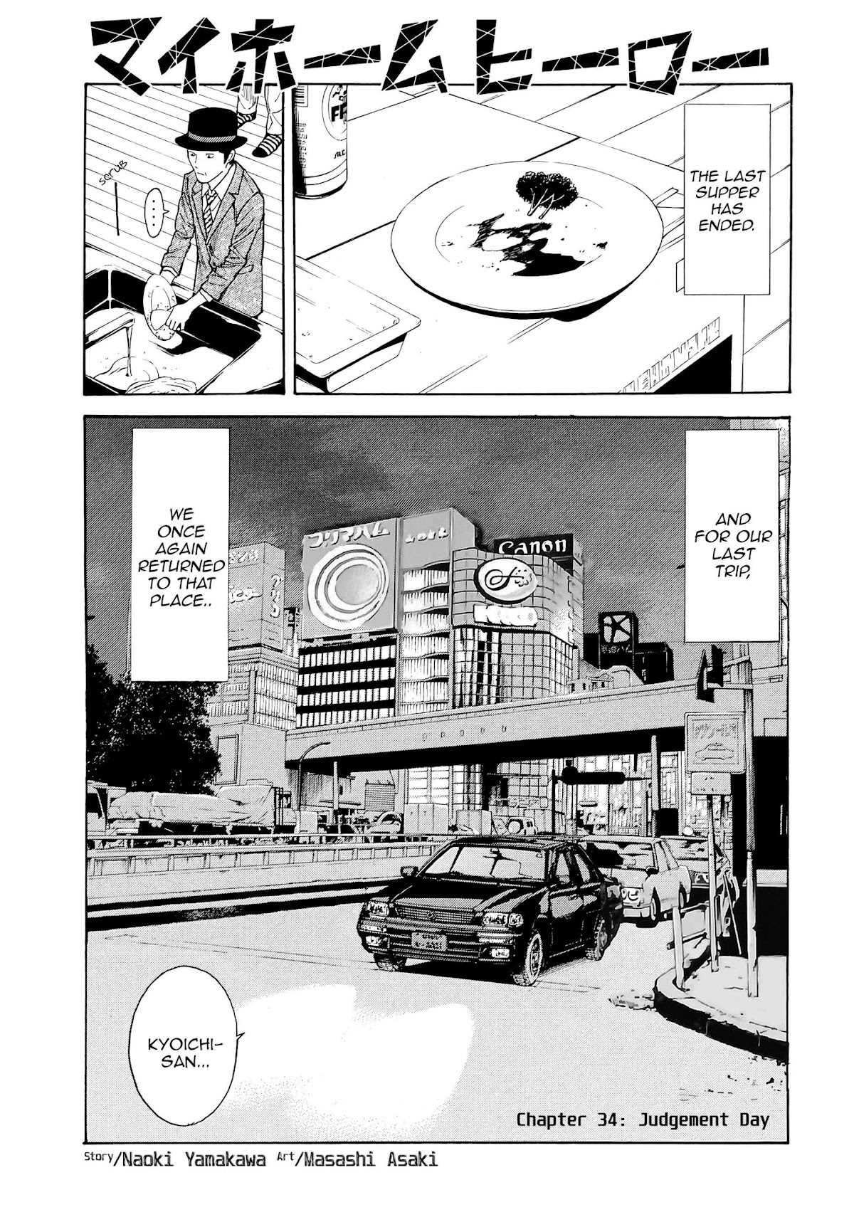 My Home Hero Chapter 34 page 1 - Chapter 34: Judgement Day
