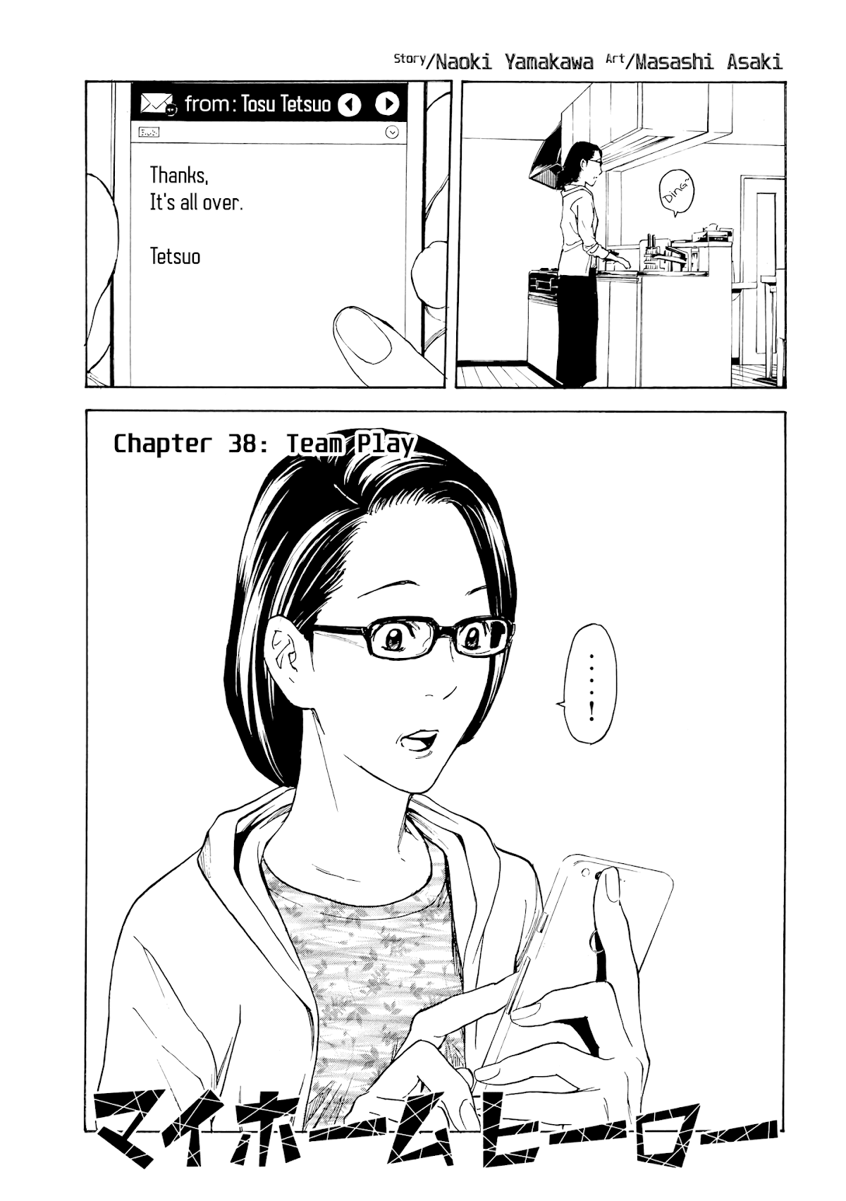 My Home Hero Chapter 38 page 1 - Chapter 38: Team Play