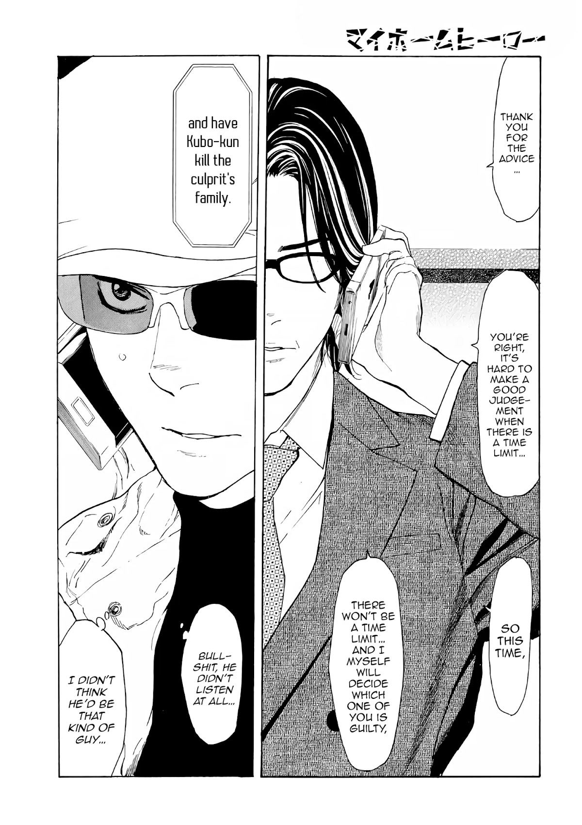 My Home Hero Chapter 41 page 13 - Chapter 41: Revelation