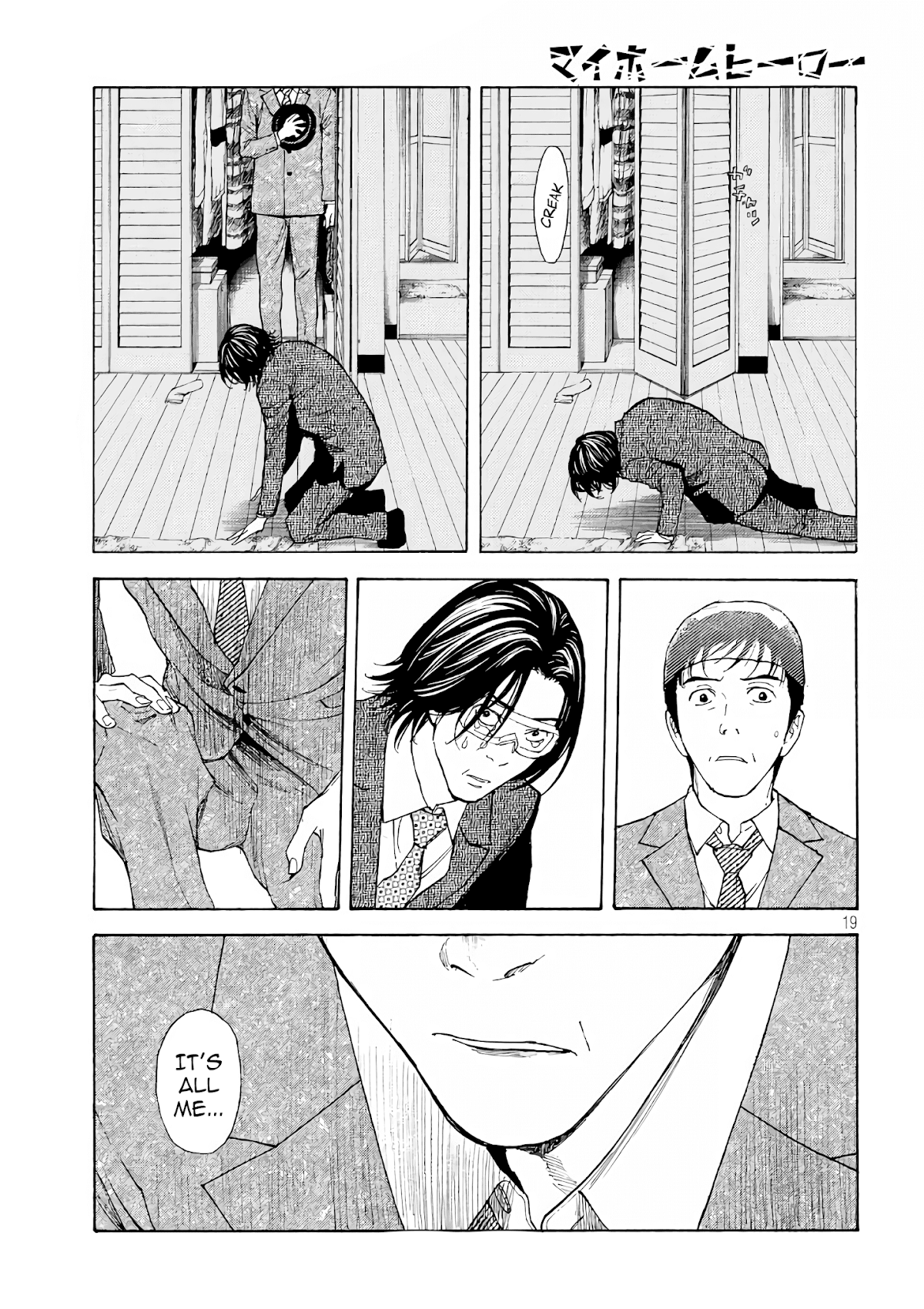 My Home Hero Chapter 42 page 19 - Chapter 42: Father