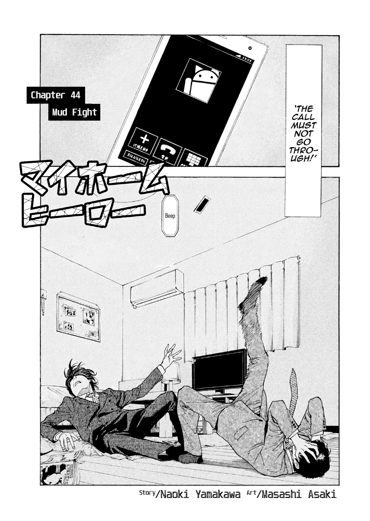 My Home Hero Chapter 44 page 2 - Chapter 44: Mud Fight