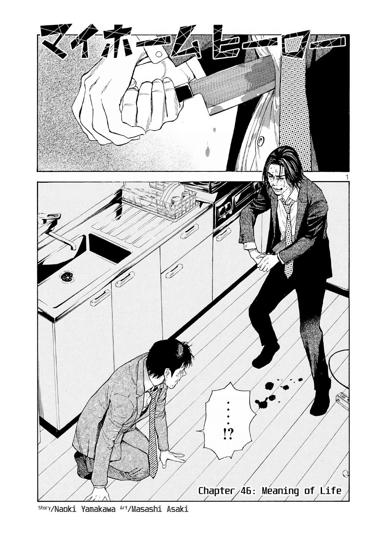 My Home Hero Chapter 46 page 1 - Chapter 46: Meaning of Life