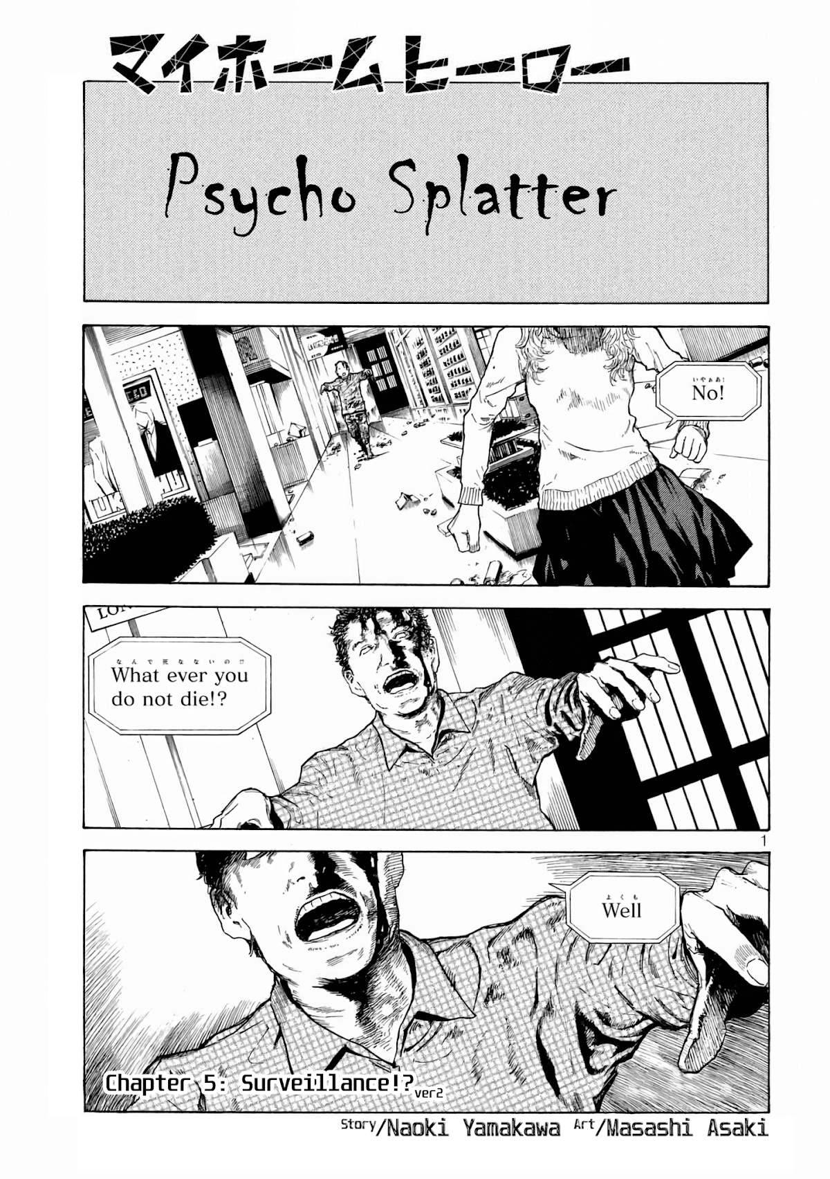 My Home Hero Chapter 5 page 1 - Chapter 5: Surveillance!?