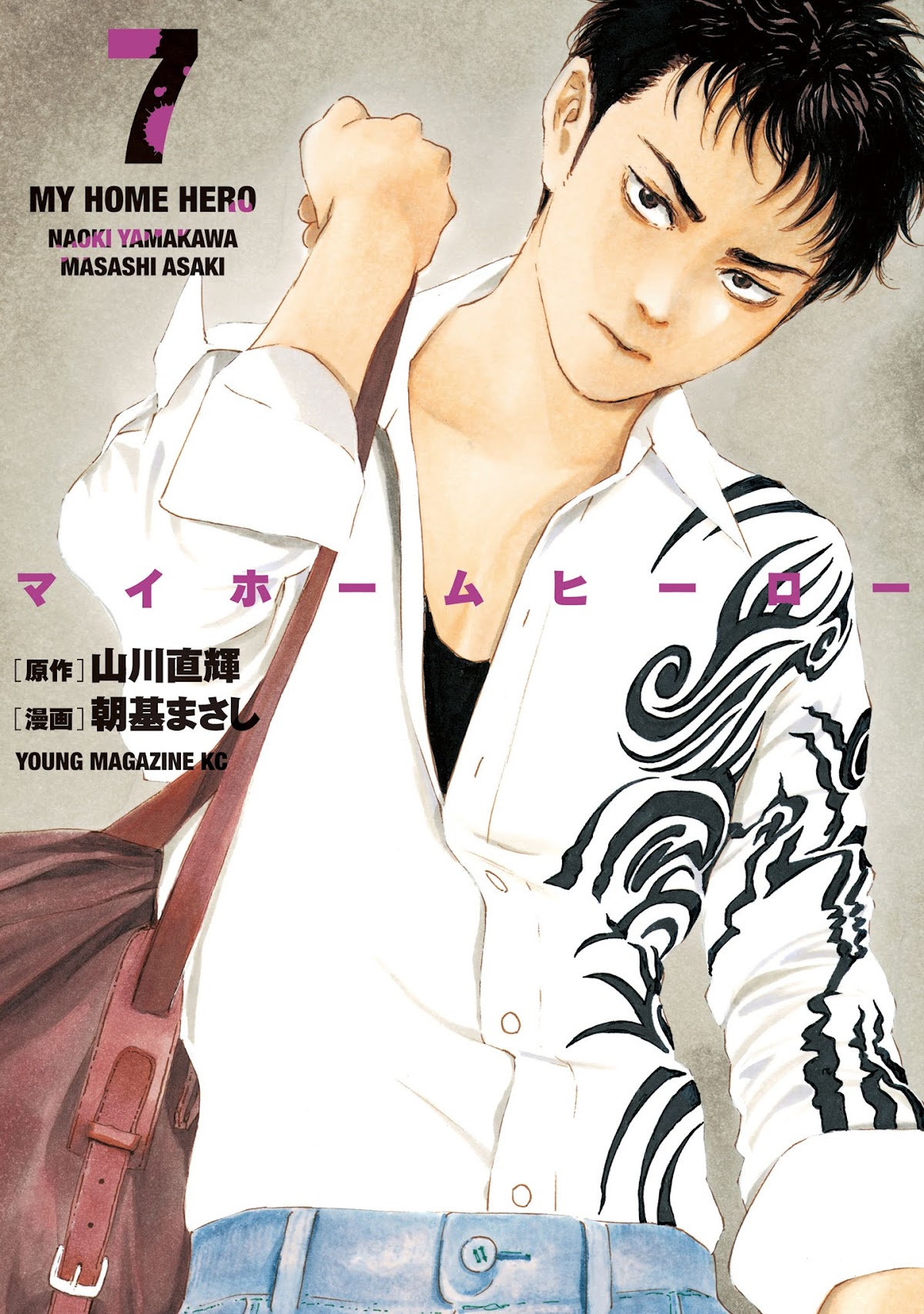 My Home Hero Chapter 52 page 1 - Chapter 52: Boyfriend Candidate? x2