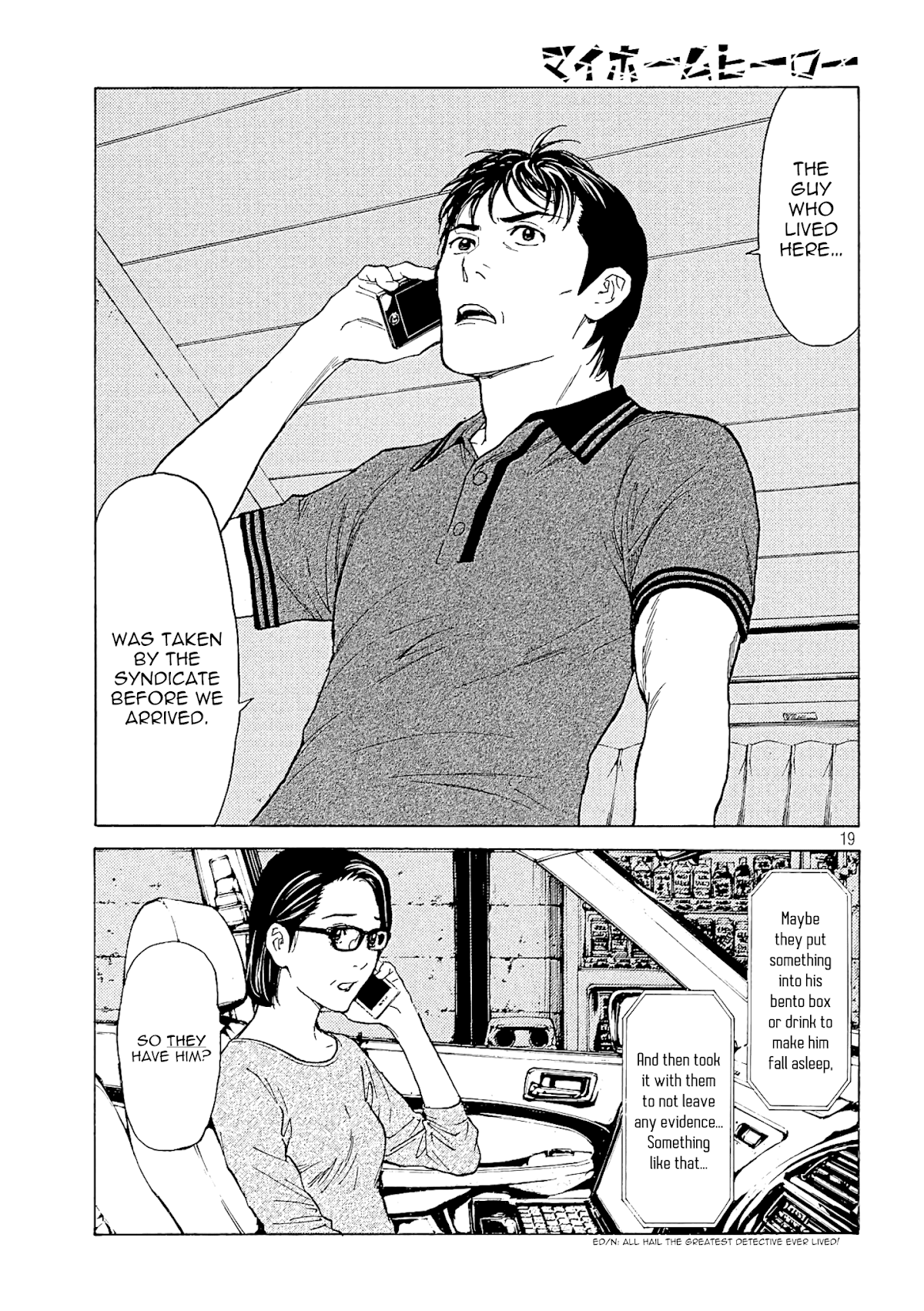 My Home Hero Chapter 55 page 19 - Chapter 55: As Husband and Wife