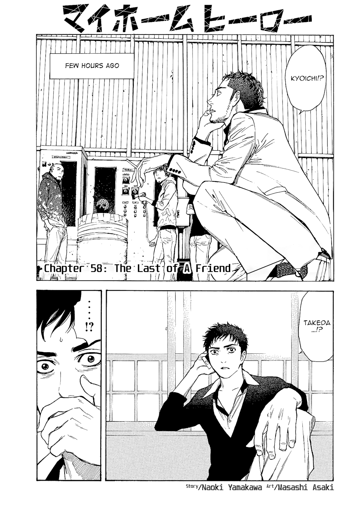 My Home Hero Chapter 58 page 1 - Chapter 58: The Last of a Friend