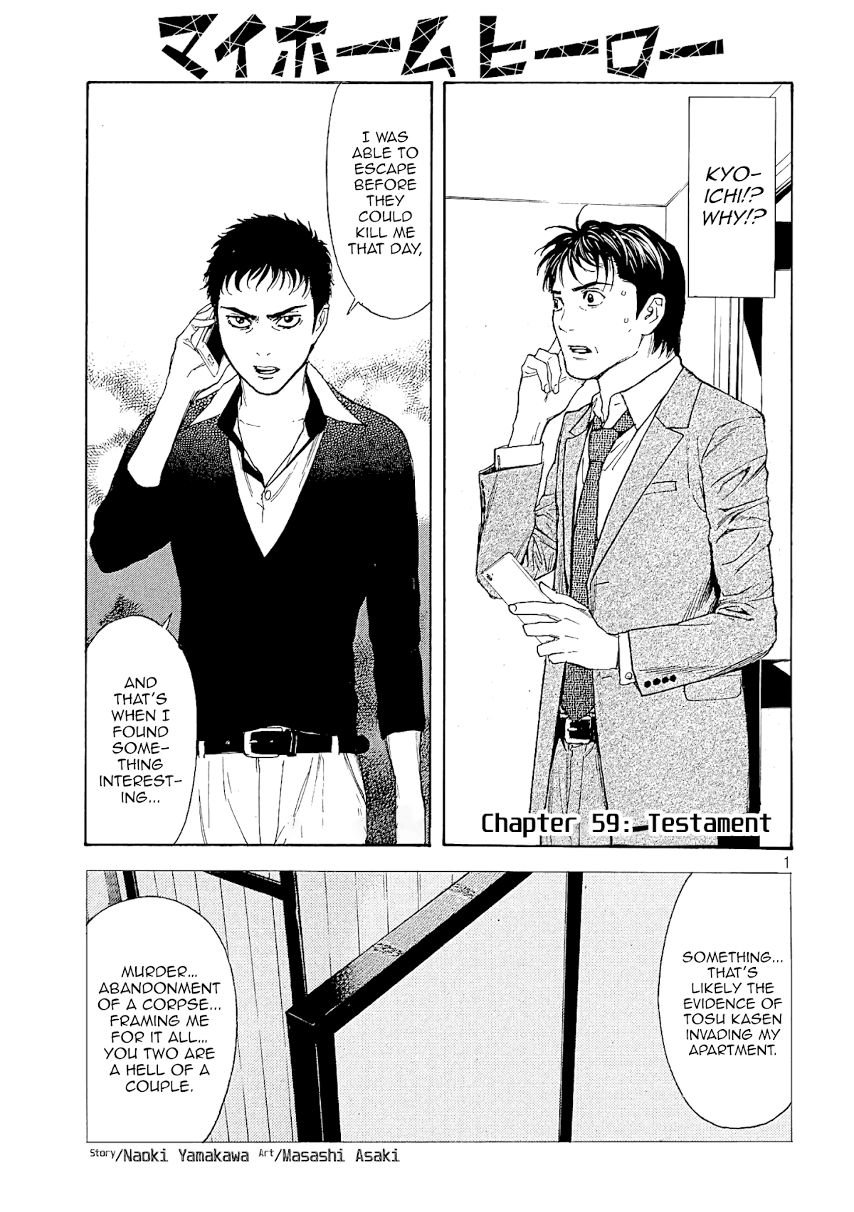 My Home Hero Chapter 59 page 1 - Chapter 59: Testament