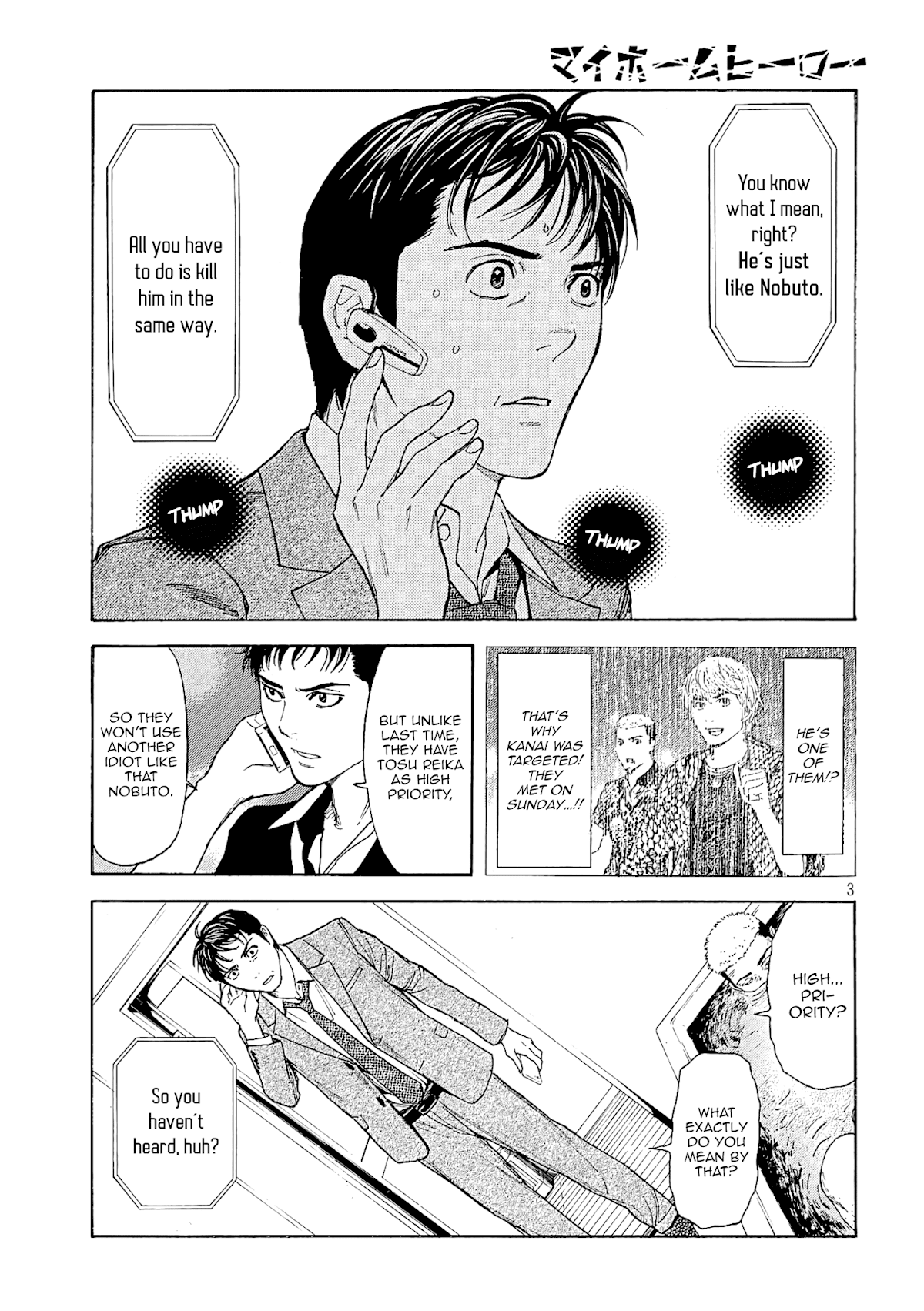 My Home Hero Chapter 59 page 3 - Chapter 59: Testament