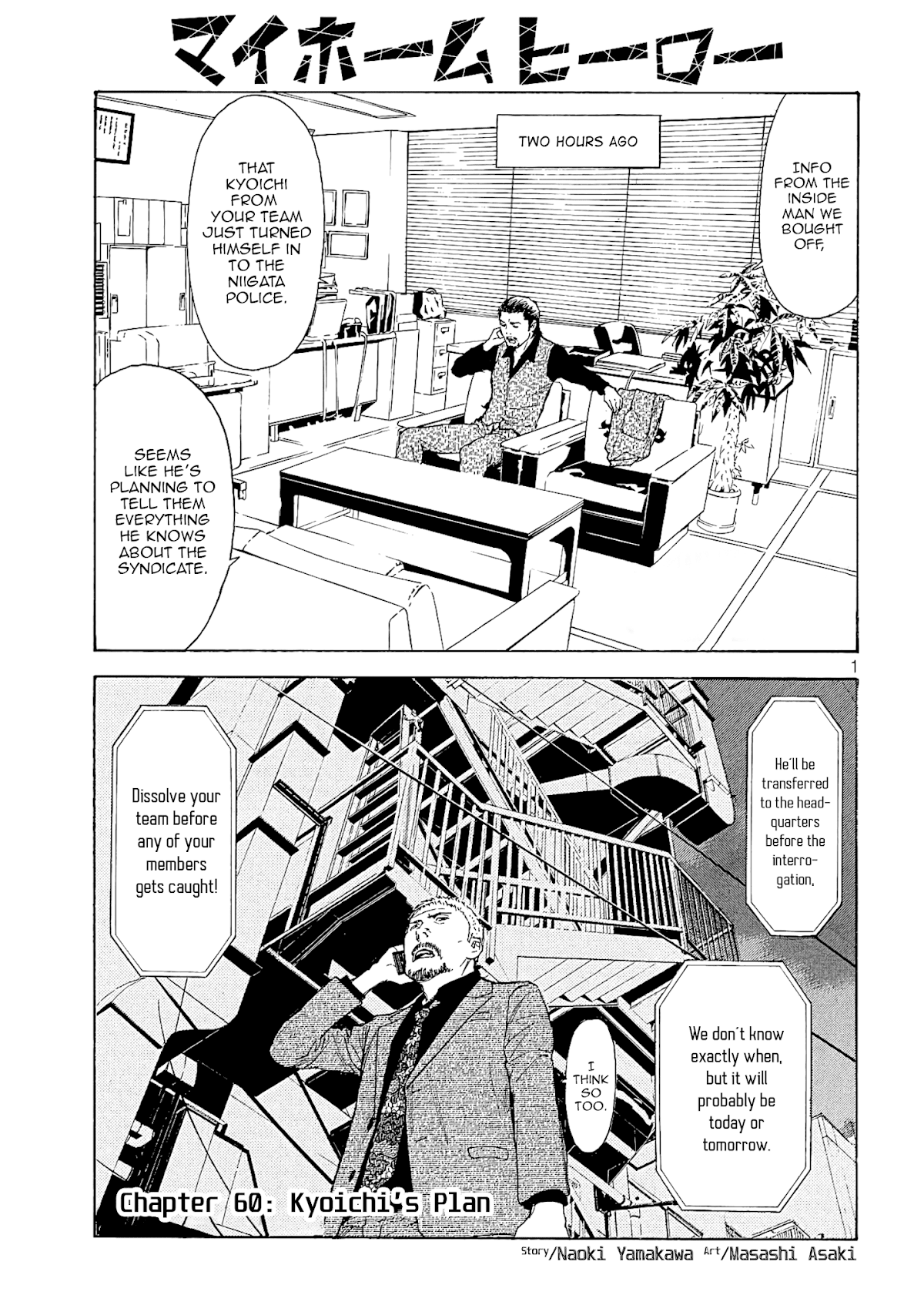 My Home Hero Chapter 60 page 1 - Chapter 60: Kyoichi's Plan