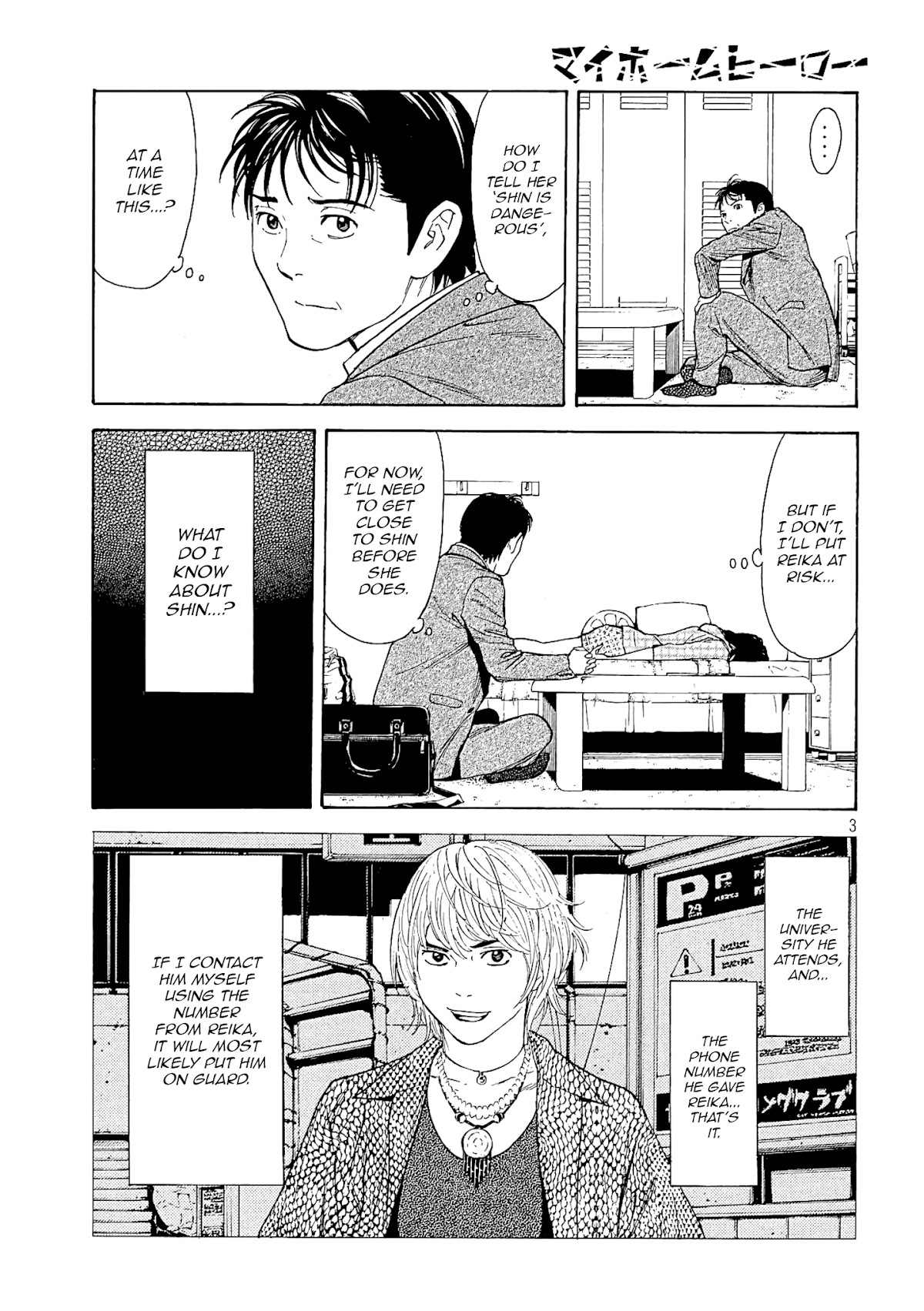 My Home Hero Chapter 62 page 3 - Chapter 62: Denjiso