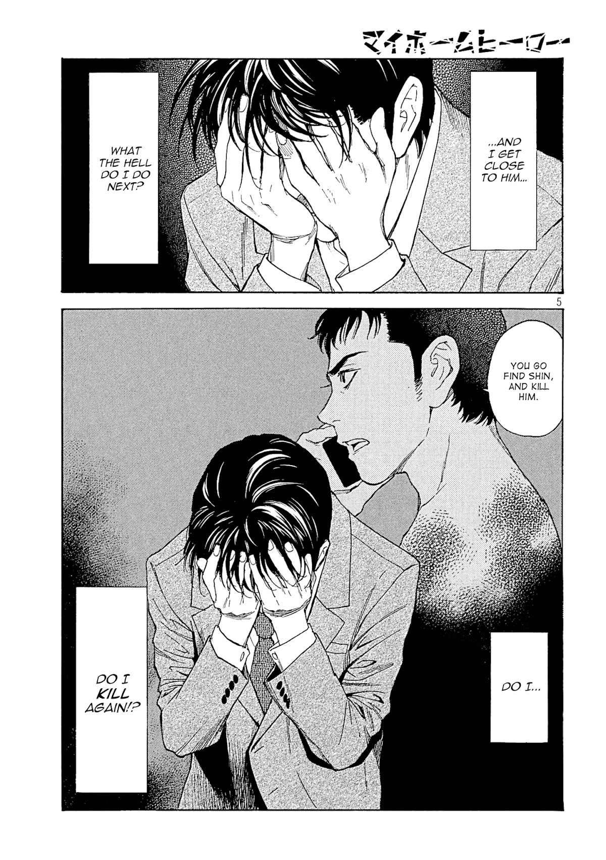 My Home Hero Chapter 62 page 5 - Chapter 62: Denjiso