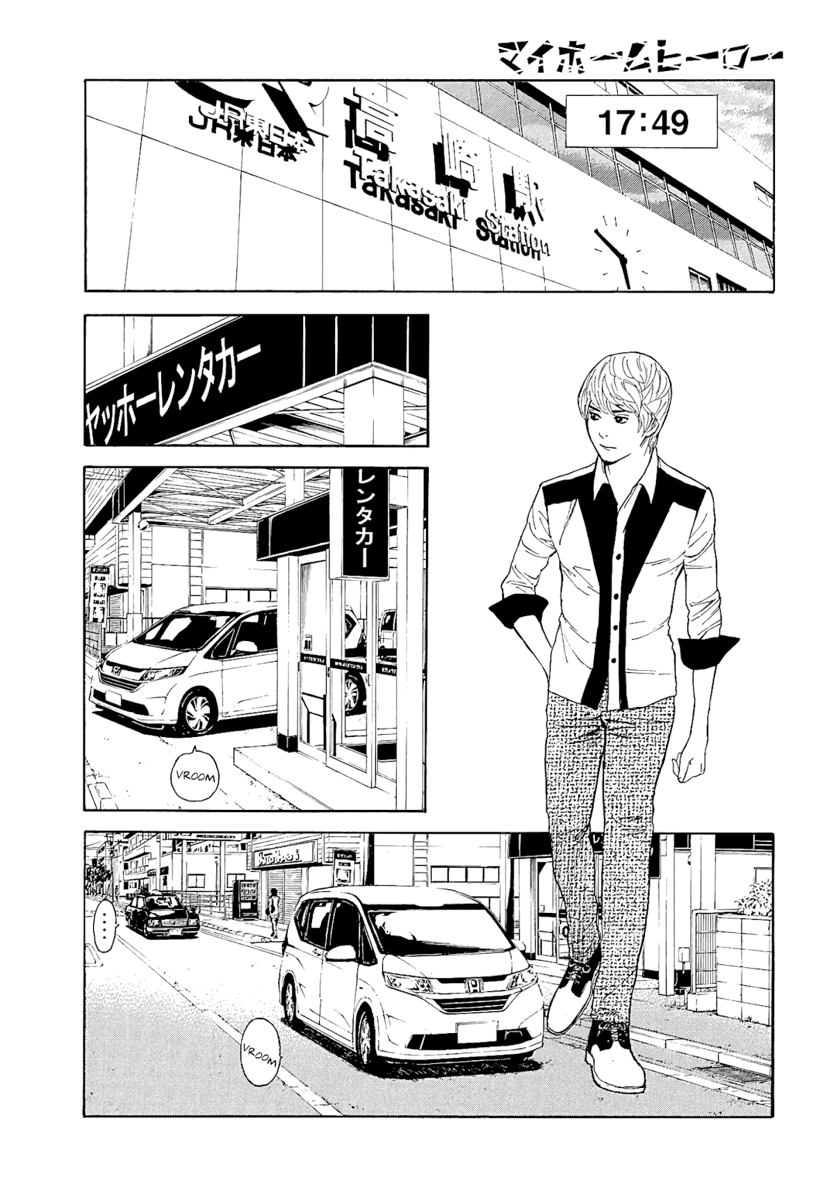 My Home Hero Chapter 66 page 17 - Chapter 66: Pursuit