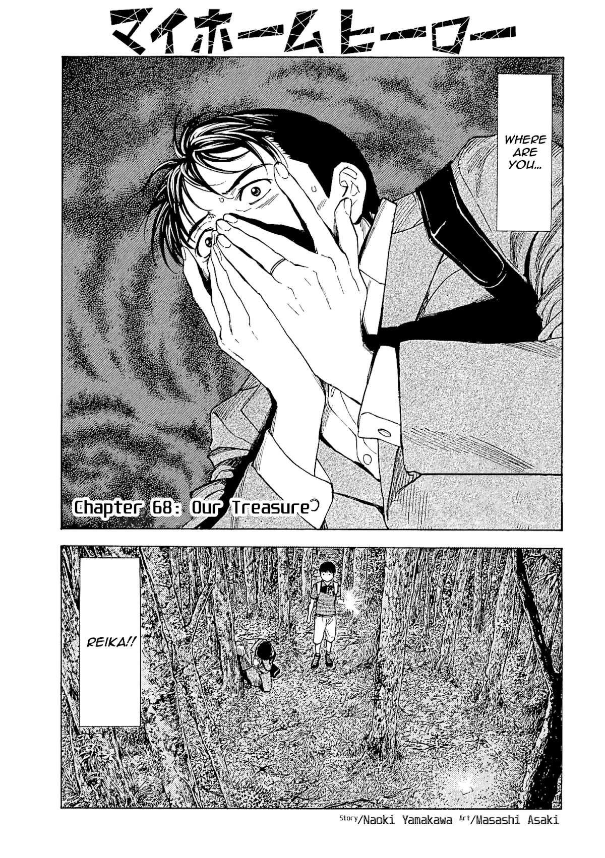 My Home Hero Chapter 68 page 1 - Chapter 68: Our Treasure
