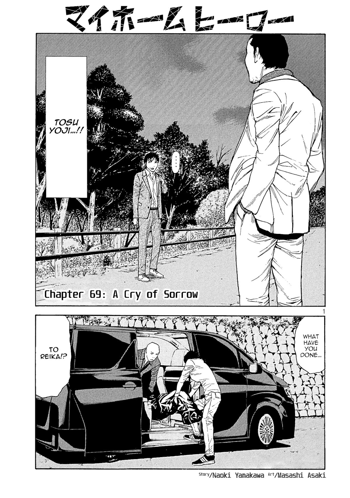 My Home Hero Chapter 69 page 1 - Chapter 69: A Cry of Sorrow
