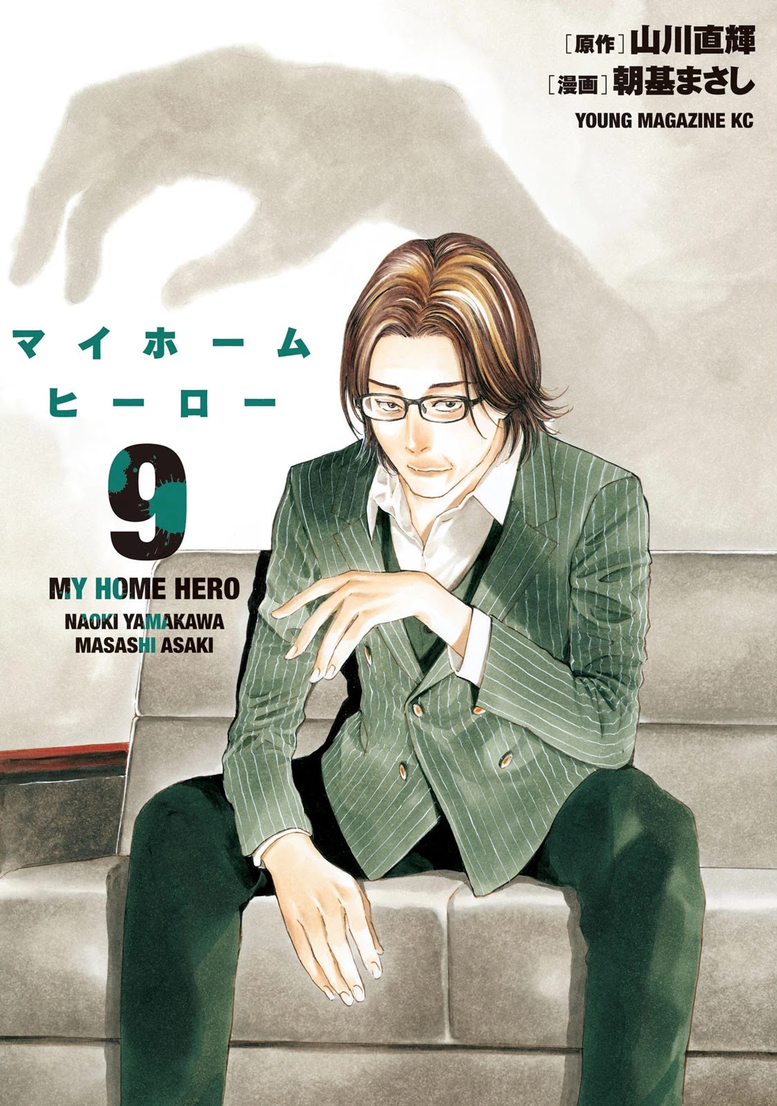 My Home Hero Chapter 70 page 1 - Chapter 70: Emergency