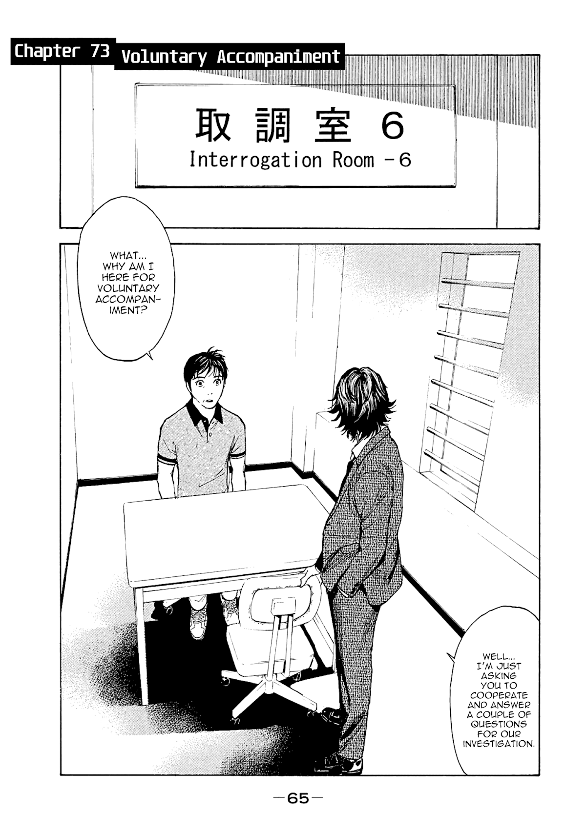 My Home Hero Chapter 73 page 1 - Chapter 73: Voluntary Accompaniment