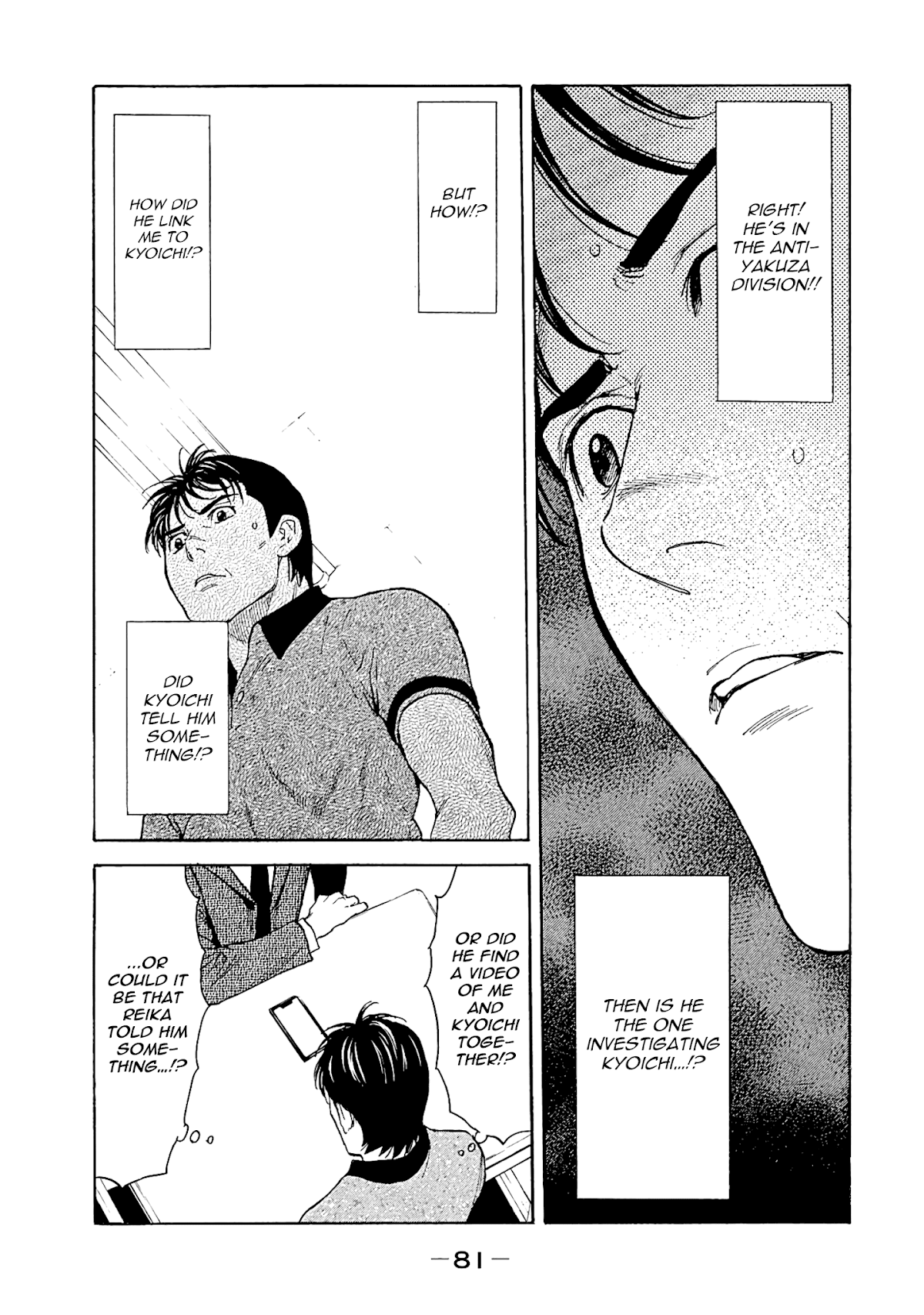 My Home Hero Chapter 73 page 17 - Chapter 73: Voluntary Accompaniment