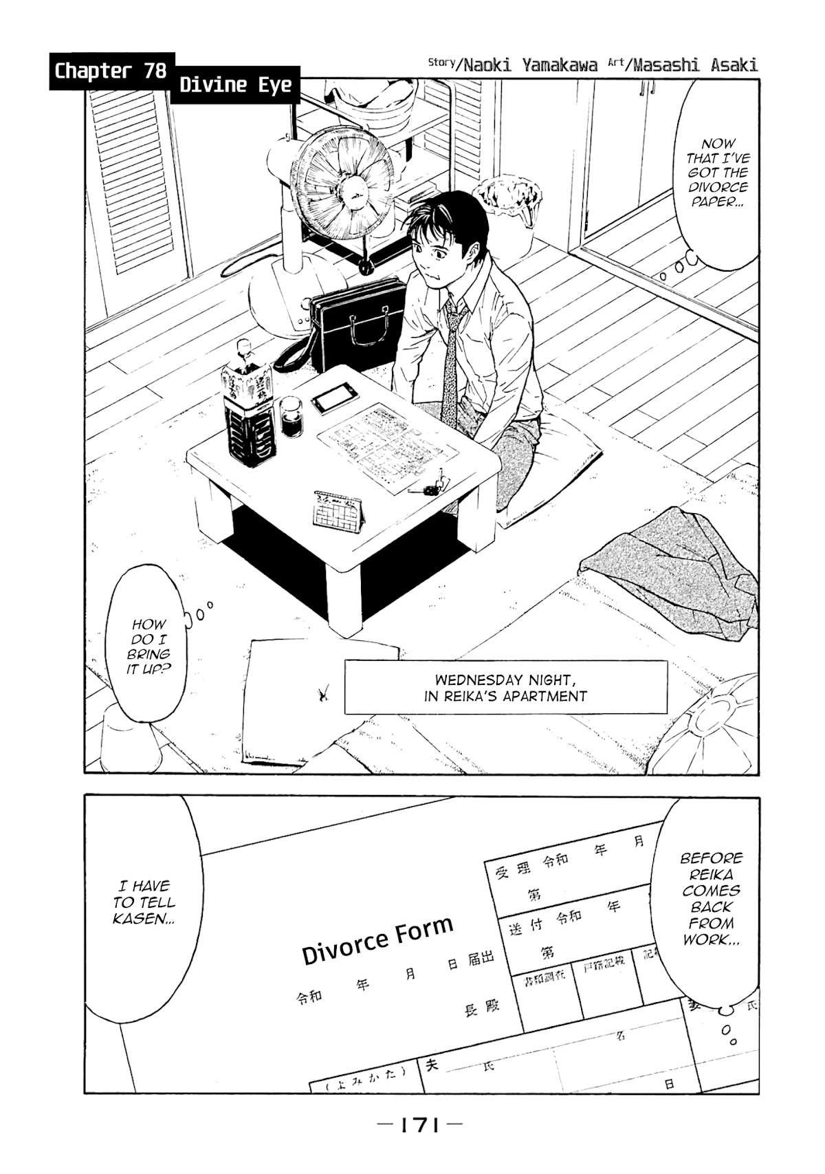 My Home Hero Chapter 78 page 1 - Chapter 78: Divine Eye