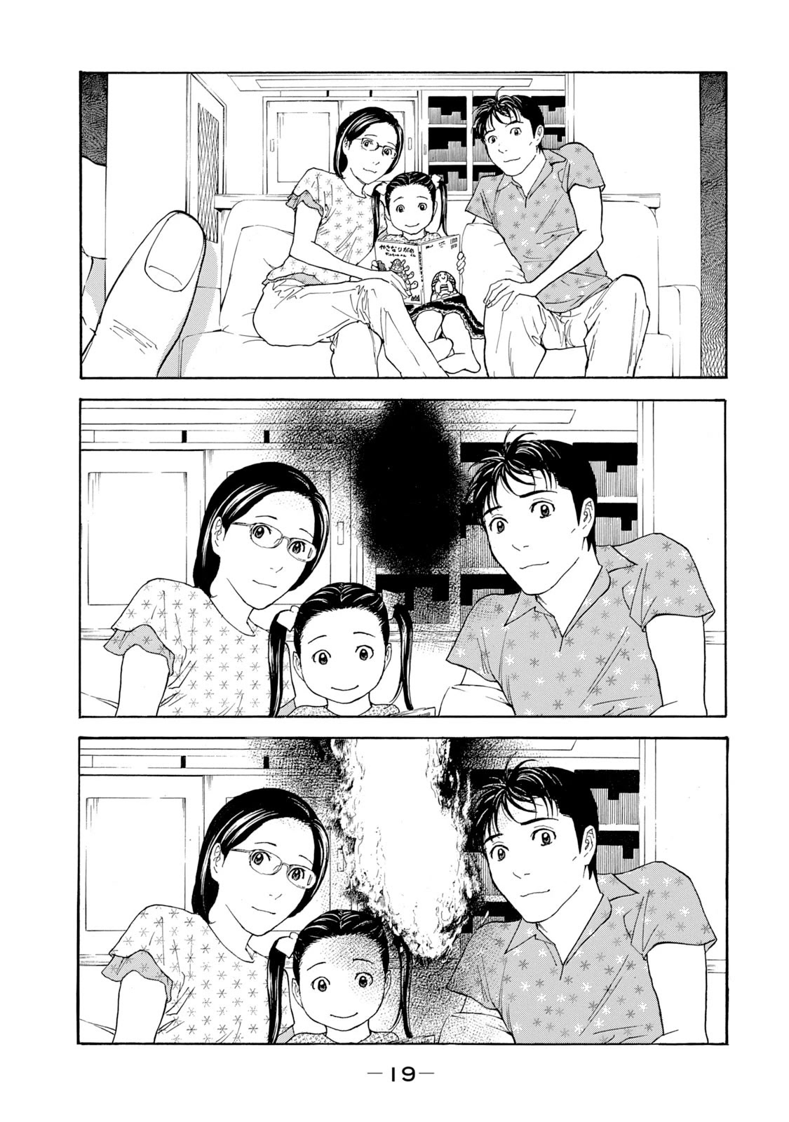My Home Hero Chapter 79 page 18 - Chapter 79: Countdown
