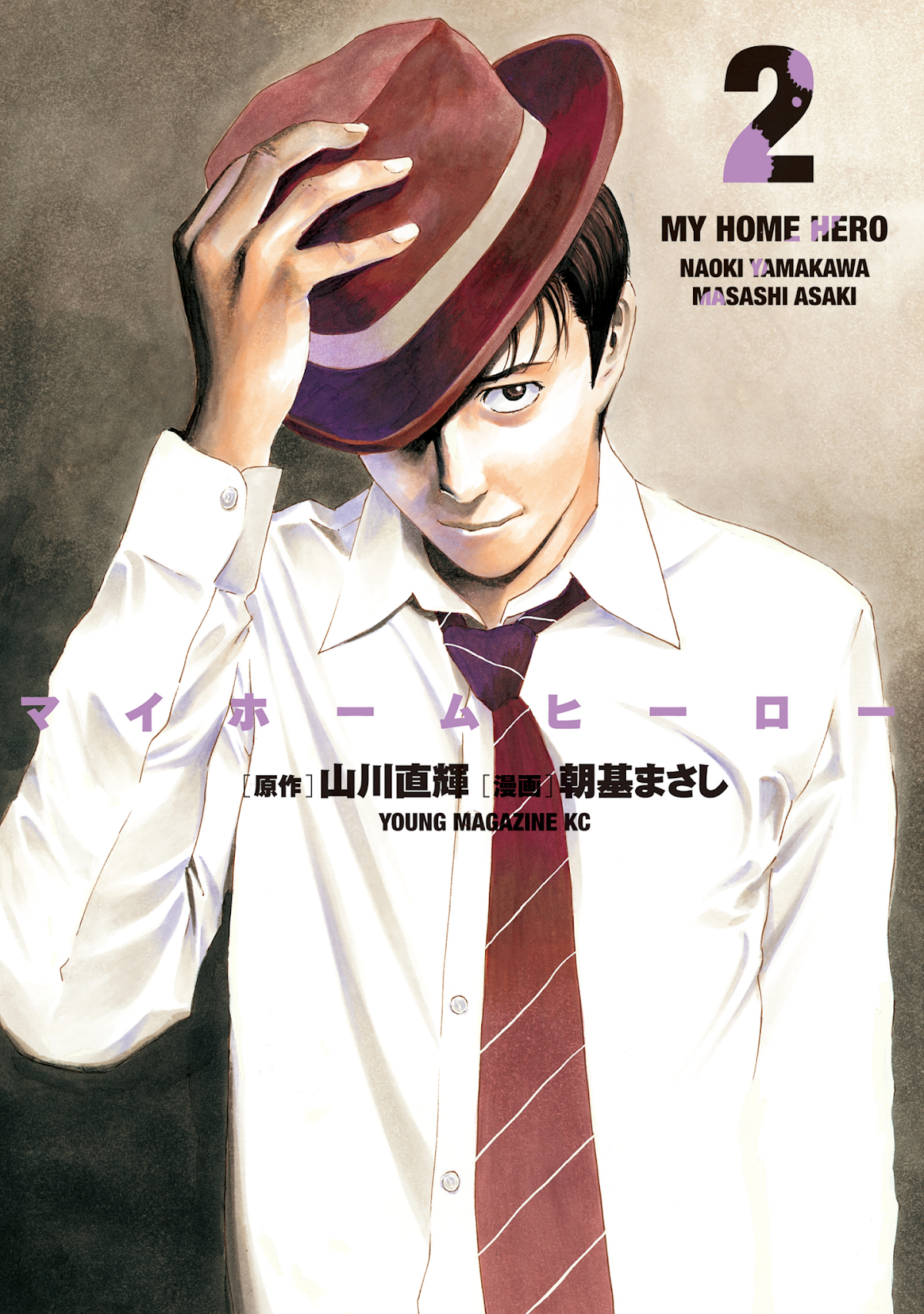 My Home Hero Chapter 8 page 1 - Chapter 8: My Ordinary and Unordinary Life