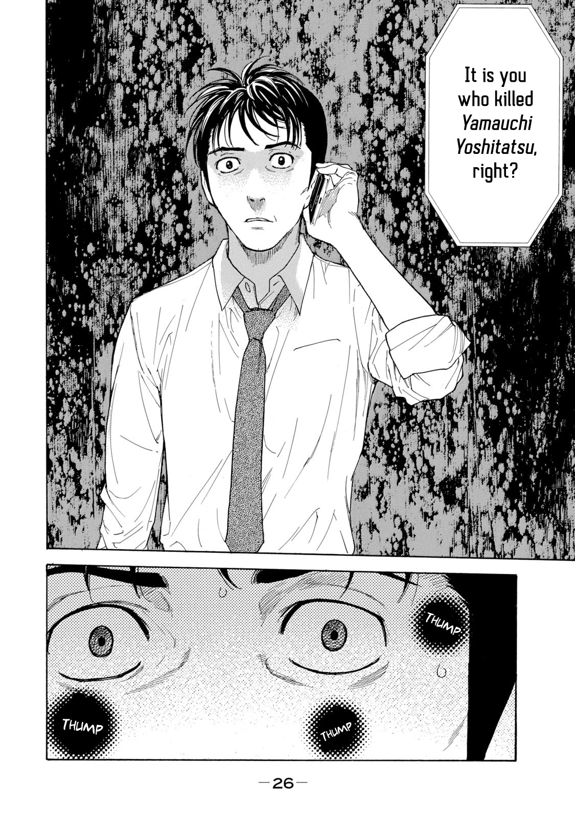 My Home Hero Chapter 80 page 4 - Chapter 80: Two Requests