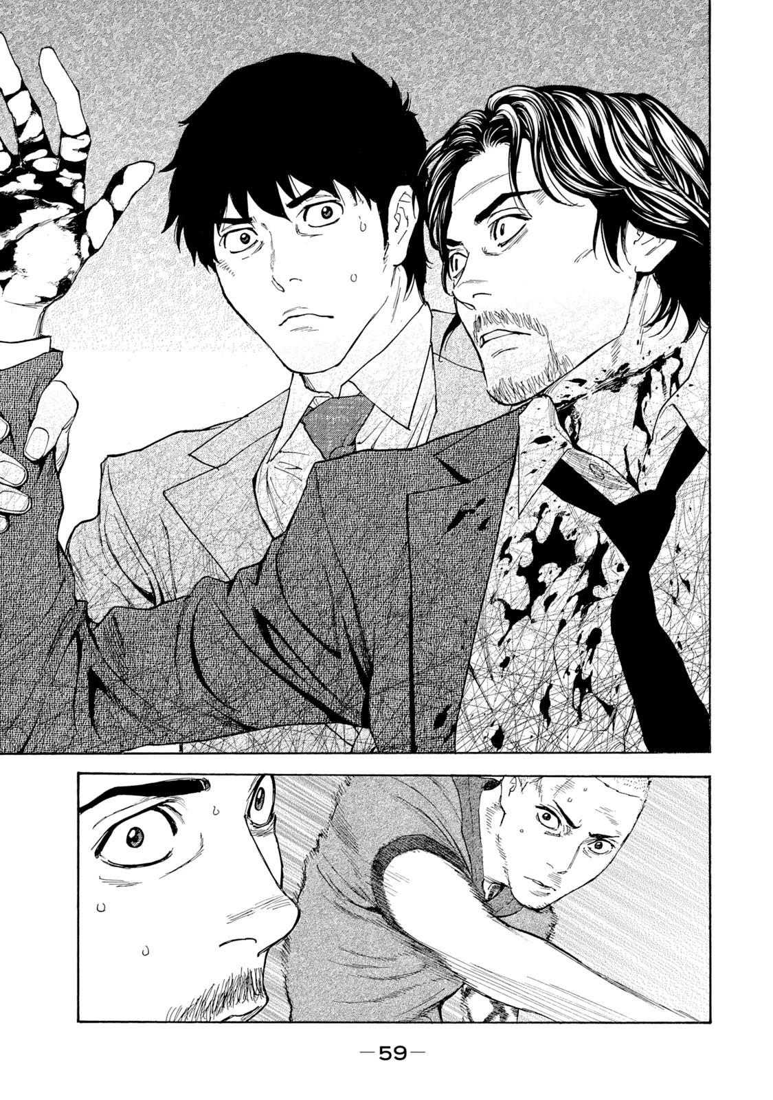 My Home Hero Chapter 81 page 17 - Chapter 81: Informer