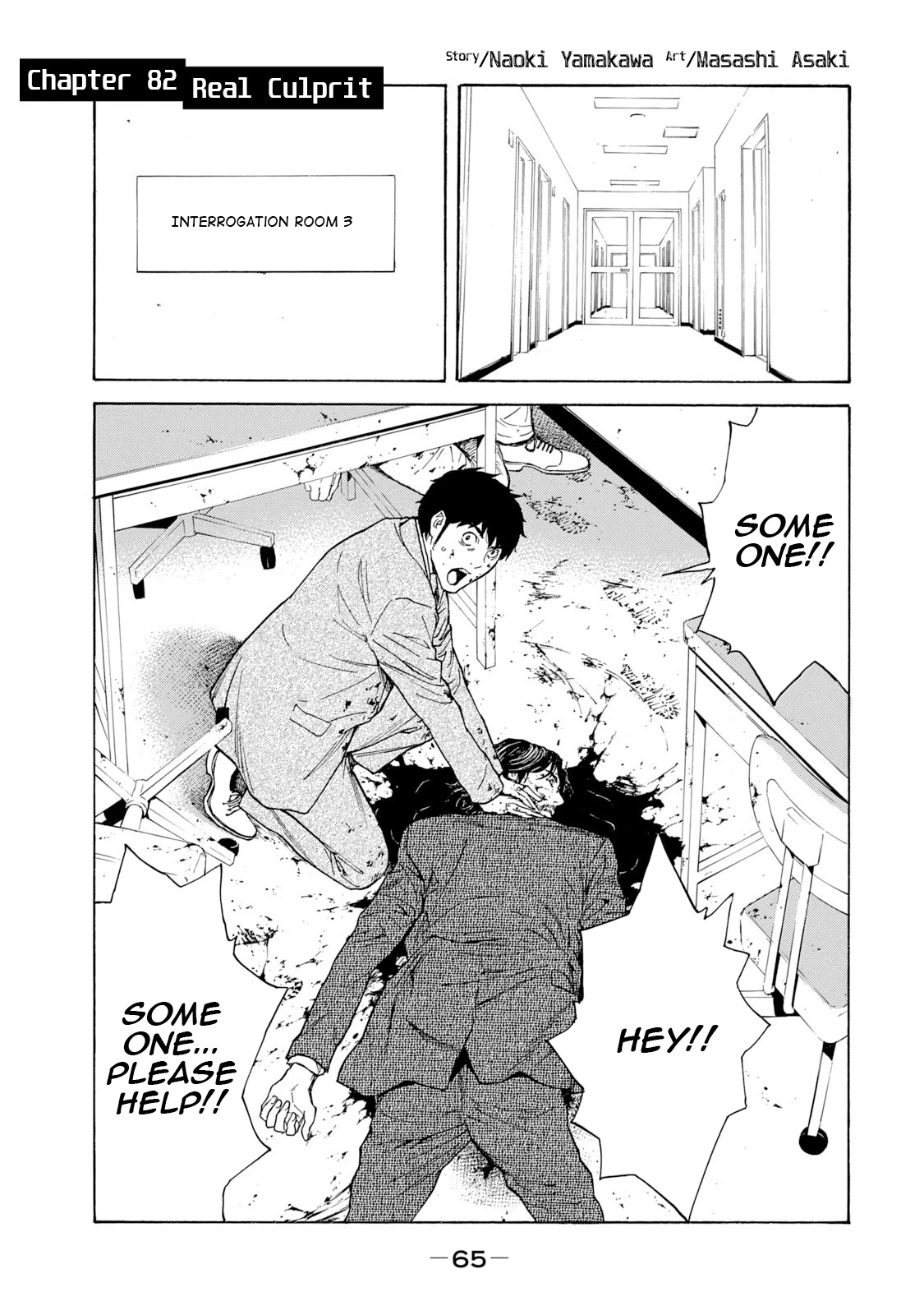 My Home Hero Chapter 82 page 1 - Chapter 82: Real Culprit