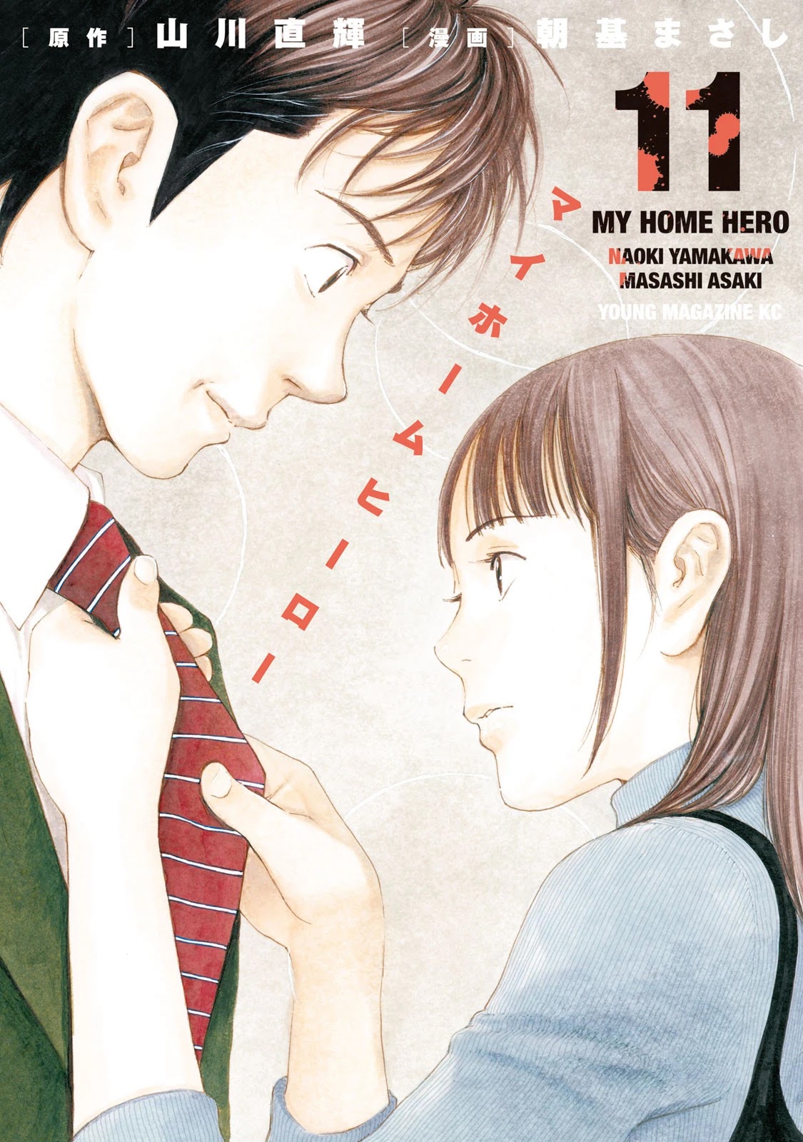 My Home Hero Chapter 88 page 1 - Chapter 88
