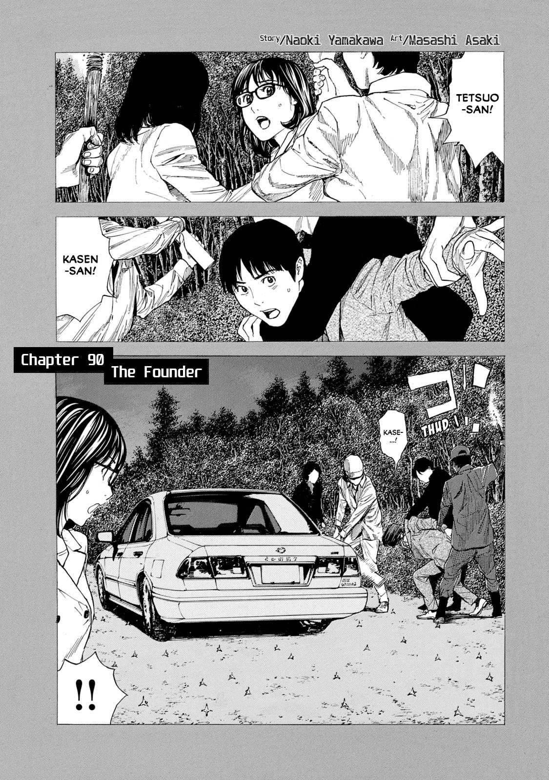 My Home Hero Chapter 90 page 1 - Chapter 90: The Founder