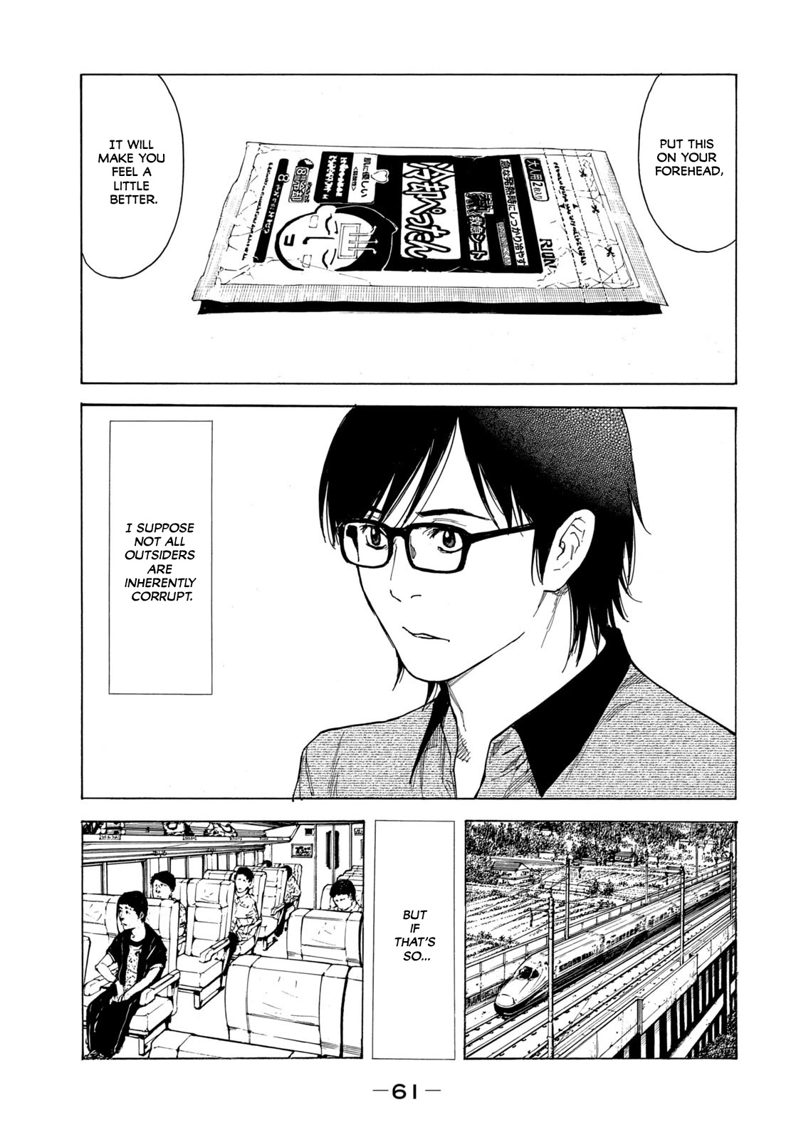 My Home Hero Chapter 99 page 17 - Chapter 99: Matsuda Tsukuyomi