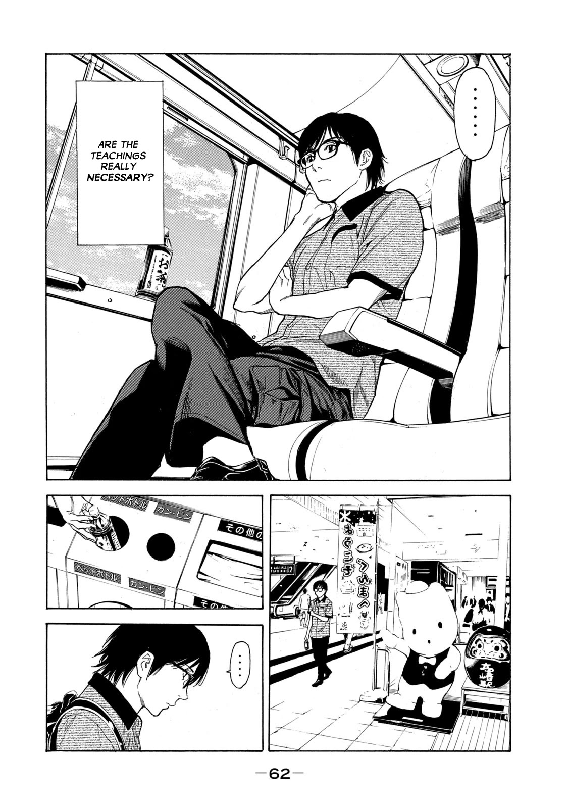 My Home Hero Chapter 99 page 18 - Chapter 99: Matsuda Tsukuyomi