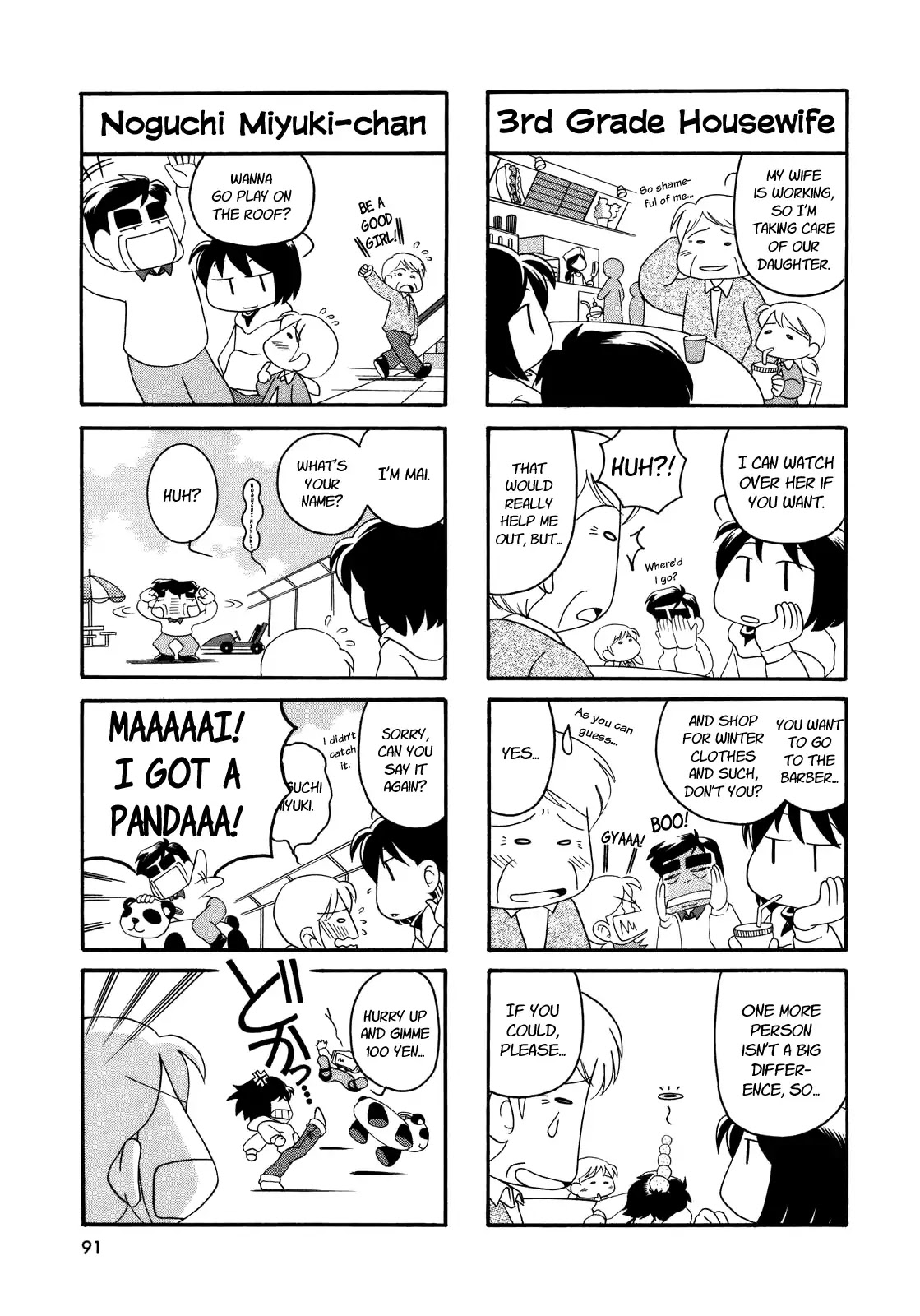 My Home (Munko) Chapter 12 page 3 - Chapter 12