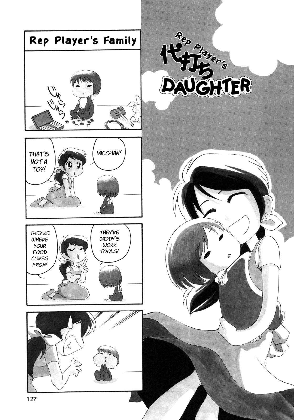 My Home (Munko) Chapter 17.5 page 1 - Chapter 17.5: Rep Player's Daughter