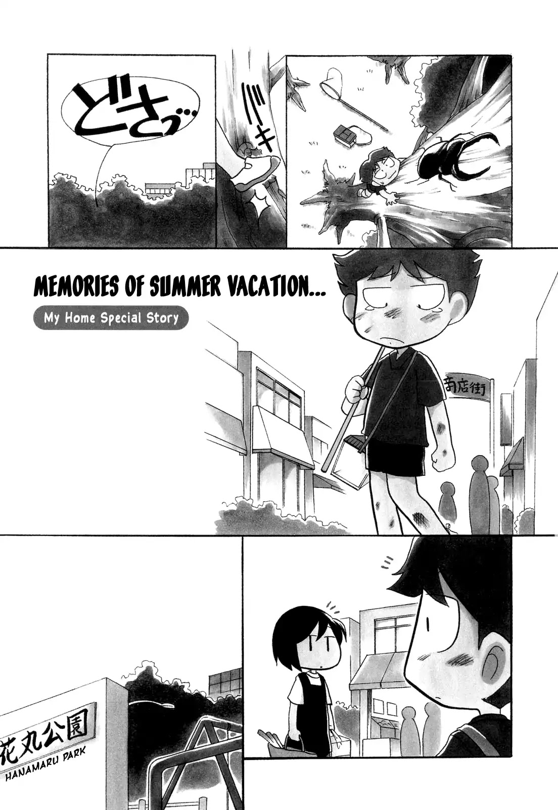 My Home (Munko) Chapter 33.5 page 1 - Chapter 33.5