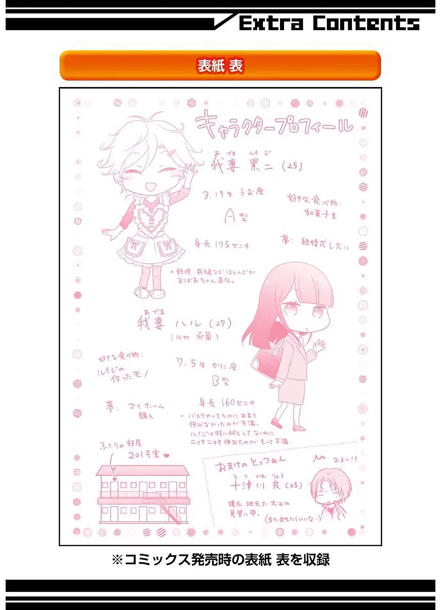 My Husband Is A Housewife Chapter 8 page 29 - Chapter 8