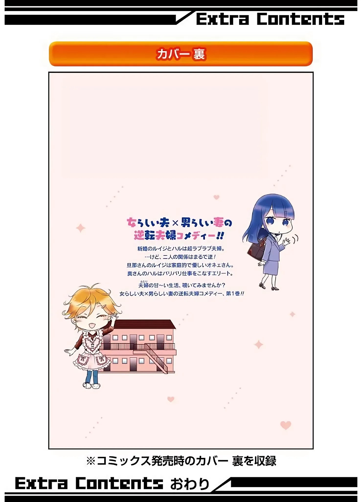 My Husband Is A Housewife Chapter 8 page 31 - Chapter 8