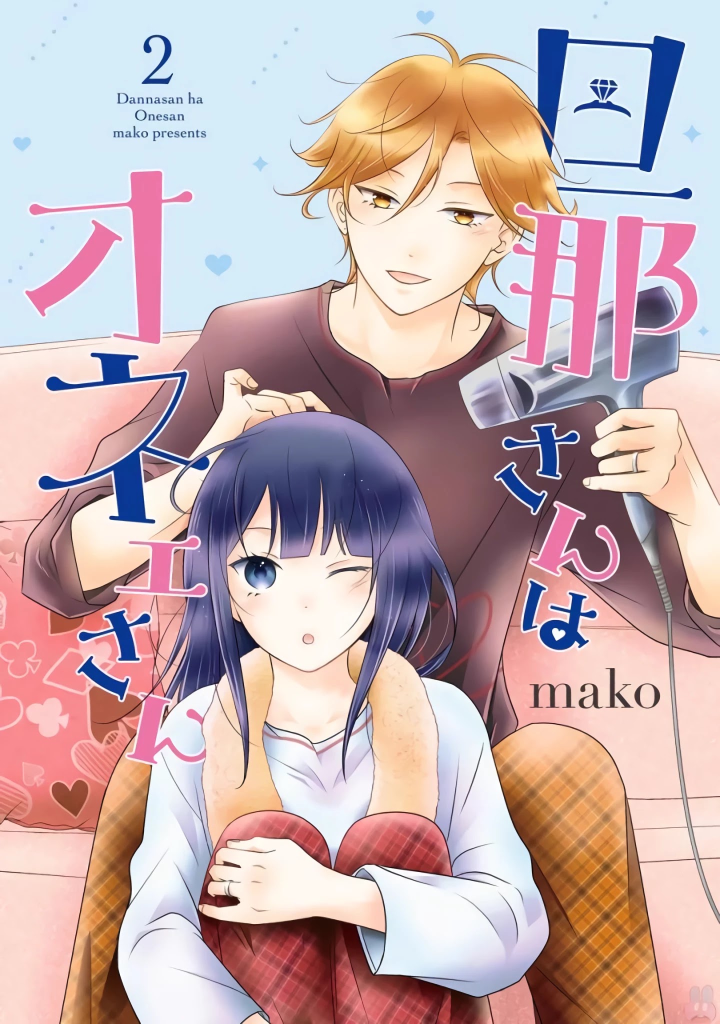 My Husband Is A Housewife Chapter 9 page 2 - Chapter 9
