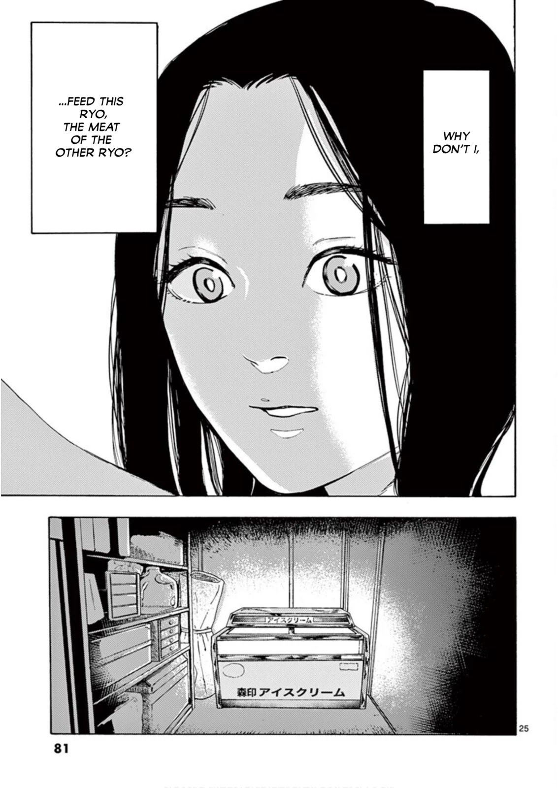 My Husband Is Sleeping in the Freezer Chapter 3 page 25 - Chapter 3