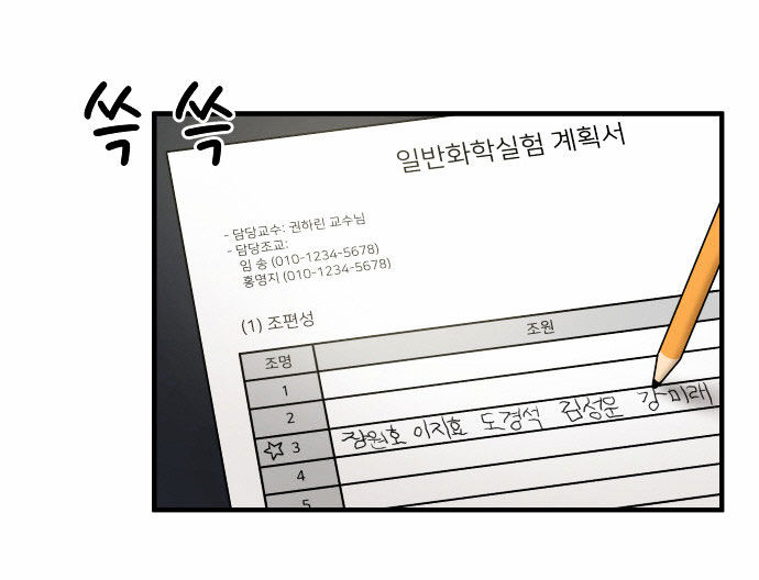 My ID is Gangnam Beauty Chapter 8 page 37 - Chapter 8