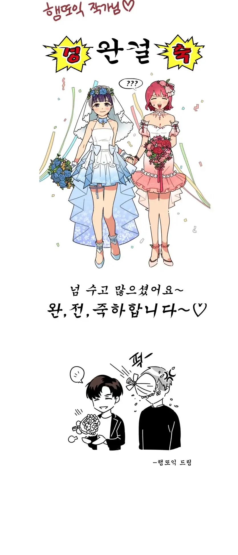 My ID is Gangnam Beauty Chapter 84.5 page 20 - Chapter 84.5: Epilogue Art