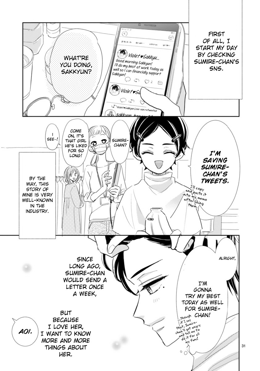 My Idol Came To My House! Chapter 2.3 page 3 - Chapter 2.3: This Is A Wonderful Love