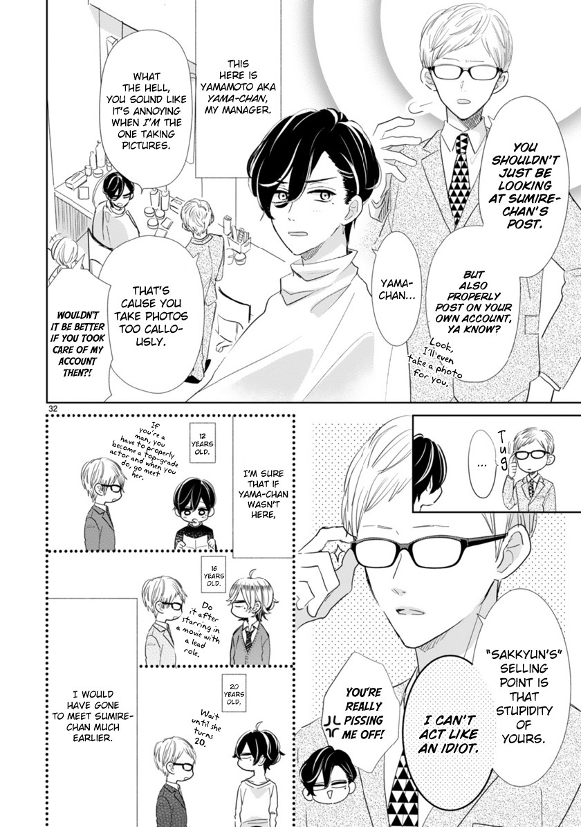 My Idol Came To My House! Chapter 2.3 page 4 - Chapter 2.3: This Is A Wonderful Love