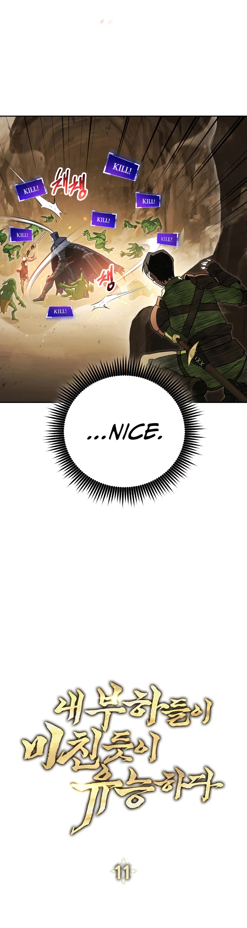 My Insanely Competent Underlings Chapter 11 page 14 - Chapter 11
