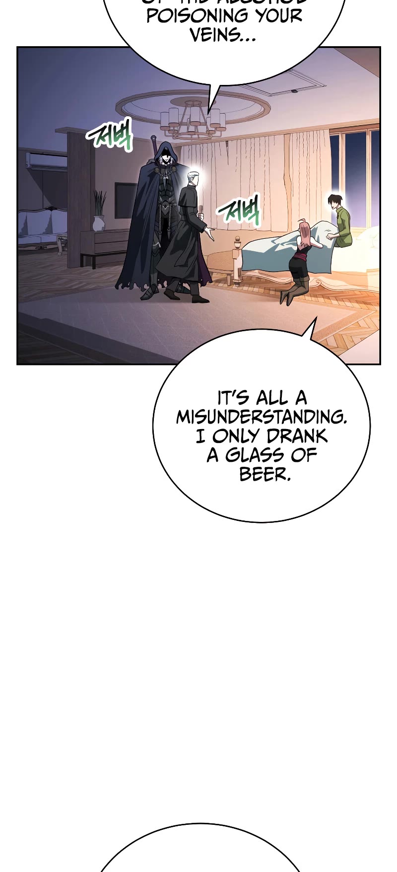 My Insanely Competent Underlings Chapter 15 page 50 - Chapter 15