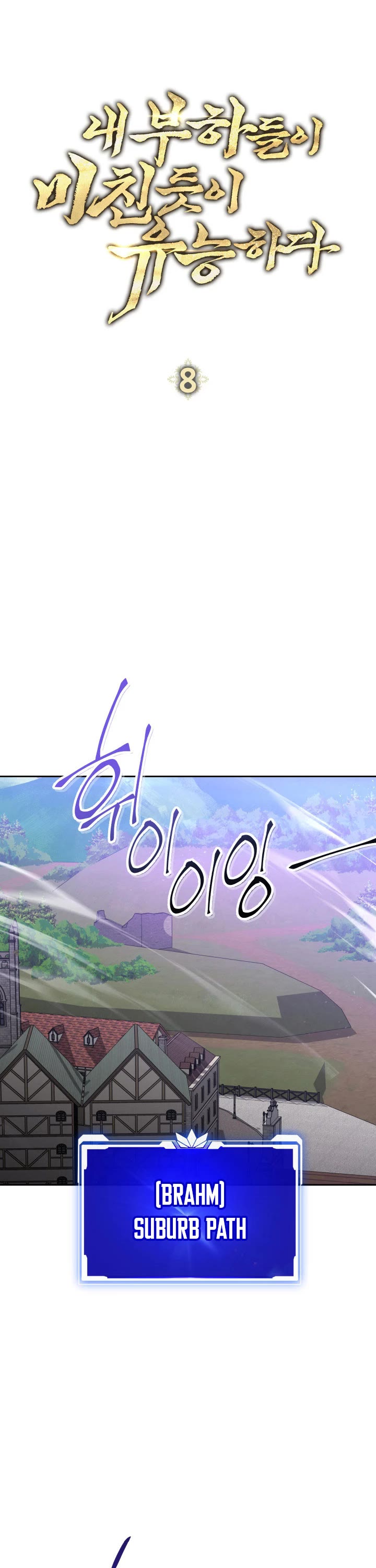 My Insanely Competent Underlings Chapter 8 page 18 - Chapter 8