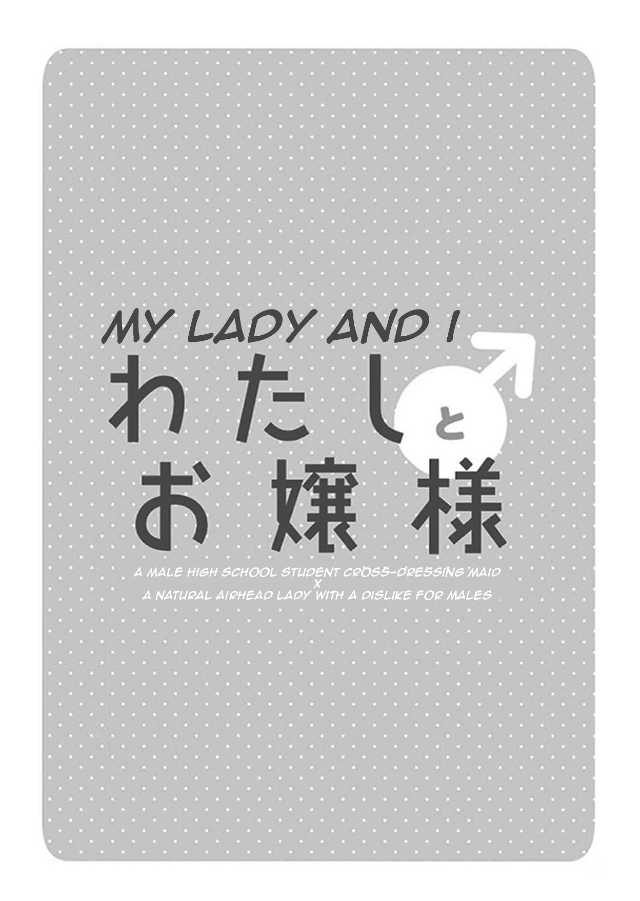 My Lady and I ♂ Chapter 1 page 1 - Chapter 1