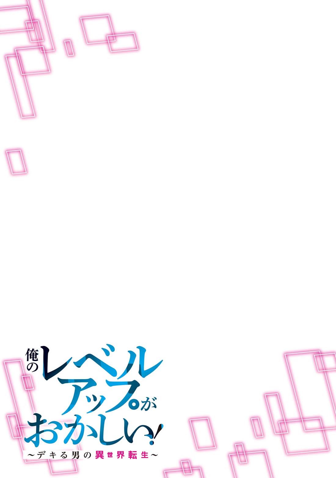 My level up is strange! ~ Reincarnation of a great Man in a Different World Chapter 16 page 17 - Chapter 16: I Don't Want to Die