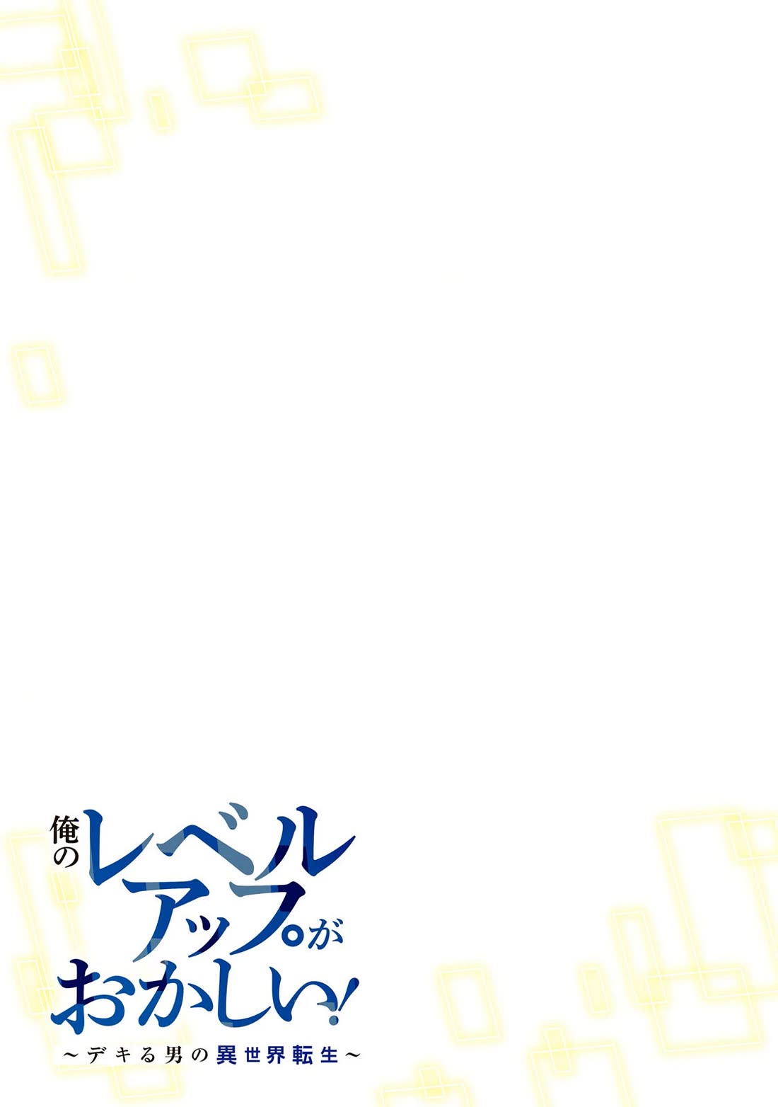 My level up is strange! ~ Reincarnation of a great Man in a Different World Chapter 46 page 18 - Chapter 46: Lord of the Voice