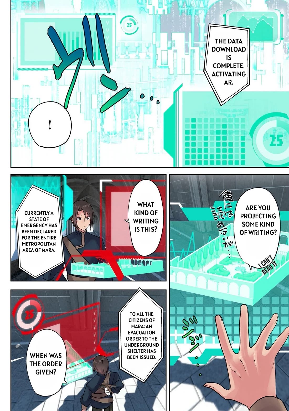 My level up is strange! ~ Reincarnation of a great Man in a Different World Chapter 47 page 3 - Chapter 47: Citizen of Mara